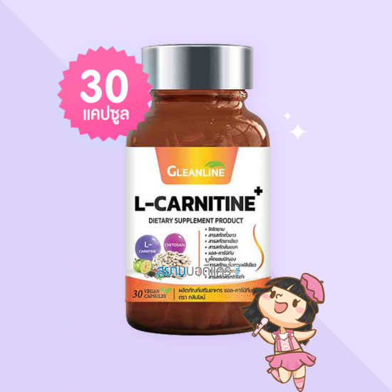 Gleanline L-Carnitne Plus บรรจุ 30 แคปซูล