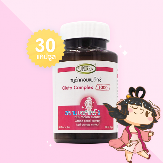 Gluta Complex บรรจุ 30 แคปซูล