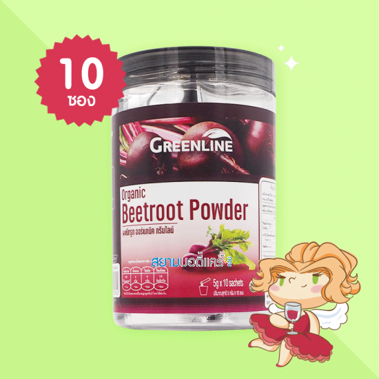 Greenline Organic Beetroot Powder บรรจุ 10 ซอง