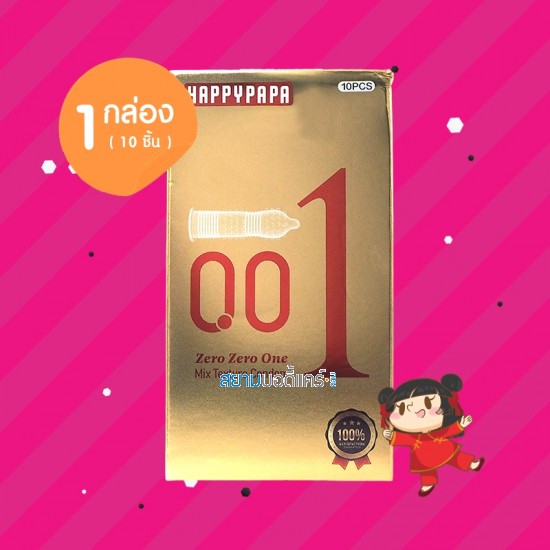 HAPPYPAPA 001 Mix Texture 1 กล่อง (10 ชิ้น)