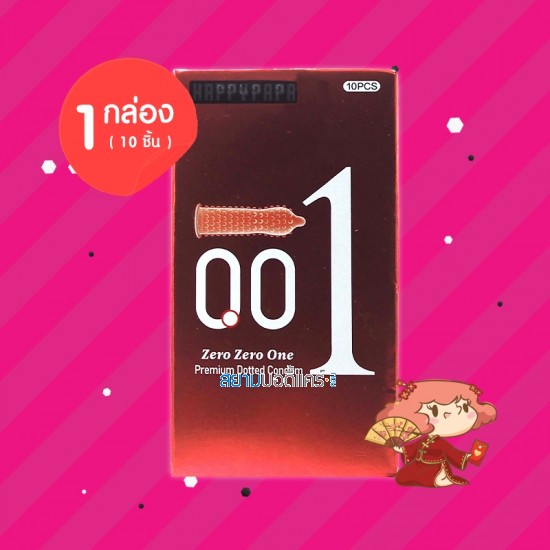 HAPPYPAPA 001 Premium Dotted 1 กล่อง (10 ชิ้น)