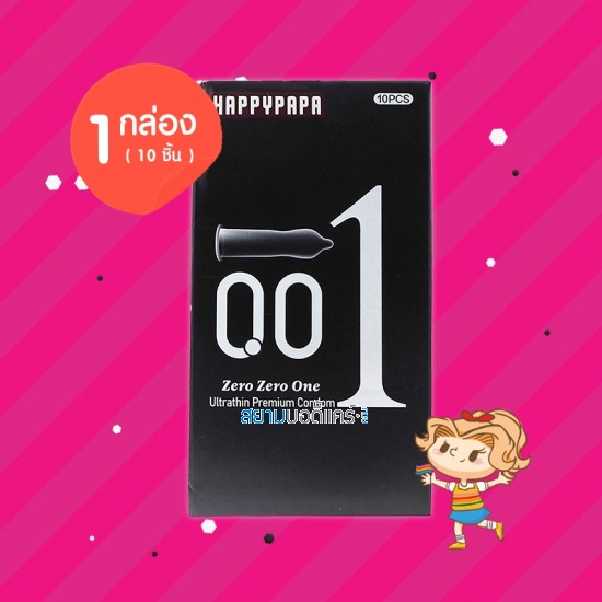 HAPPYPAPA 001 Ultra Thin 1 กล่อง (10 ชิ้น)