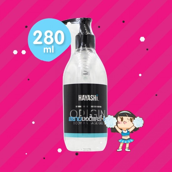 Hayashi Origin Body Massage Gel บรรจุ 280 ml