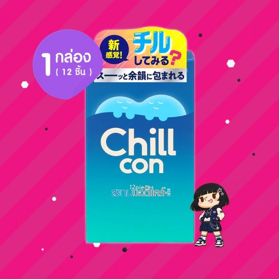 Jex Chillcon 1 กล่อง (12 ชิ้น) 