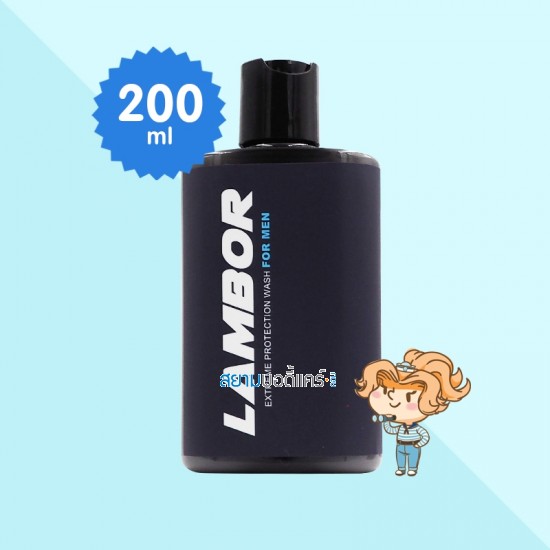 Lambor Extreme Protection Wash For Men บรรจุ 200 ml