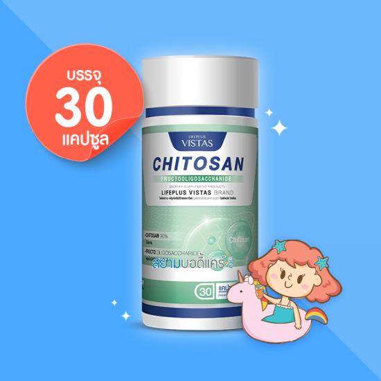 Lifeplus Vistas Chitosan-Fructooligosaccharide บรรจุ 30 แคปซูล