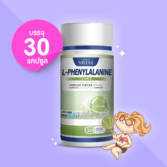 Lifeplus Vistas L-Phenylalanine บรรจุ 30 แคปซูล