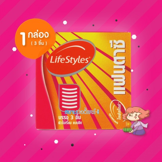 LifeStyles Fantasy 1 กล่อง (3 ชิ้น) 