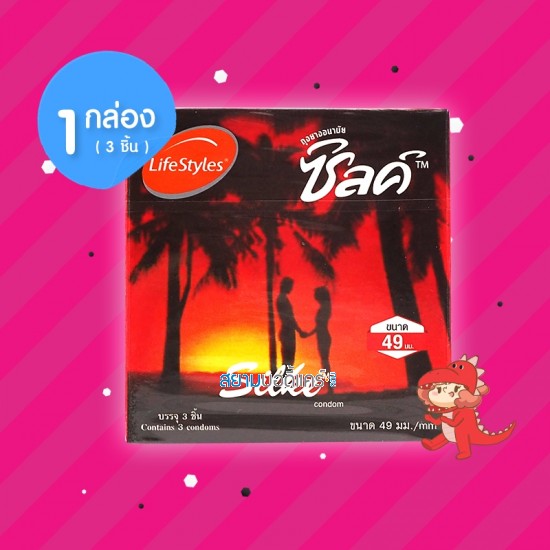Silke 1 กล่อง (3 ชิ้น) 