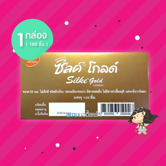 LifeStyles Silke Gold 1 กล่อง (100 ชิ้น) 