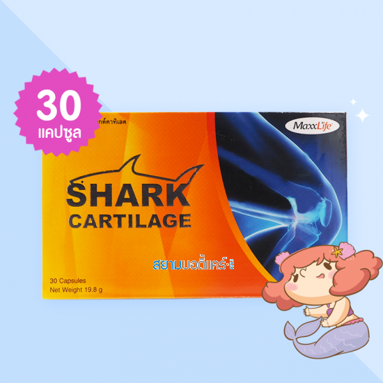 MaxxLife Shark Cartilage บรรจุ 30 แคปซูล 