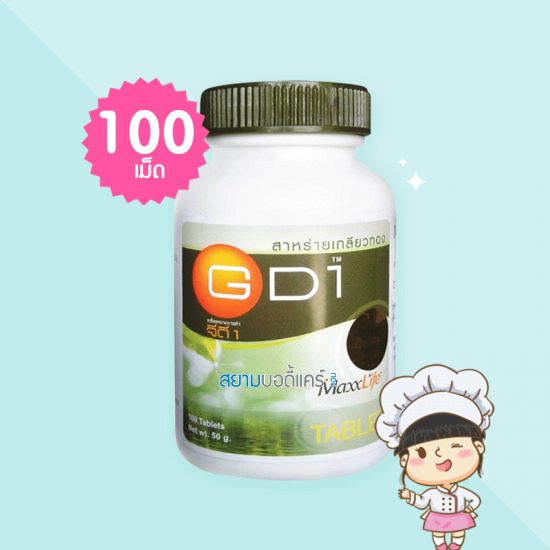 MaxxLife GD1 Spirulina บรรจุ 100 เม็ด