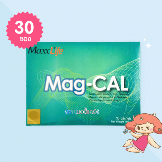 MaxxLife Mag-Cal บรรจุ 30 ซอง