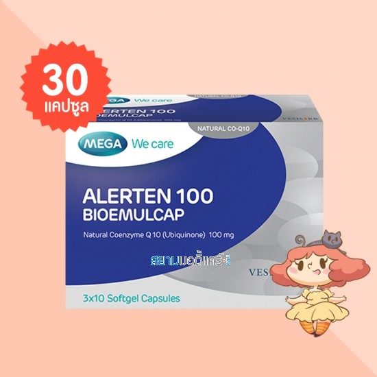 Mega We Care Alerten 100 Bioemulcap บรรจุ 30 แคปซูล