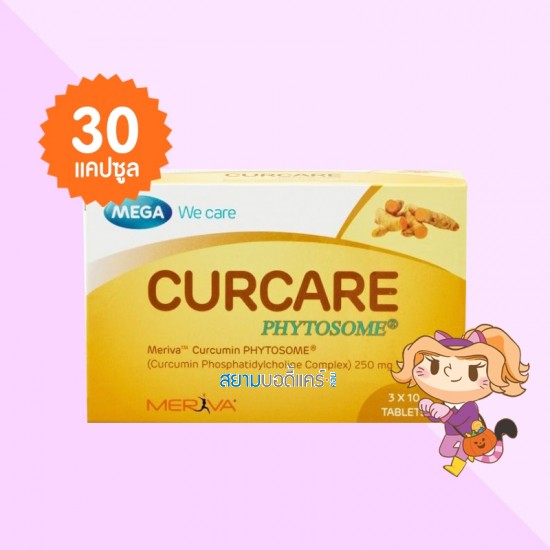 Mega We Care Curcare บรรจุ 30 เม็ด 