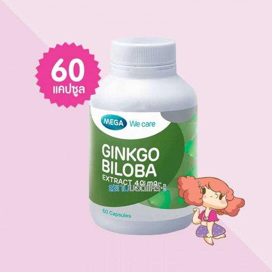 Mega We Care Ginkgo Biloba Extract 40 mg บรรจุ 60 แคปซูลr