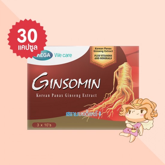 Mega We Care Ginsomin บรรจุ 30 แคปซูล