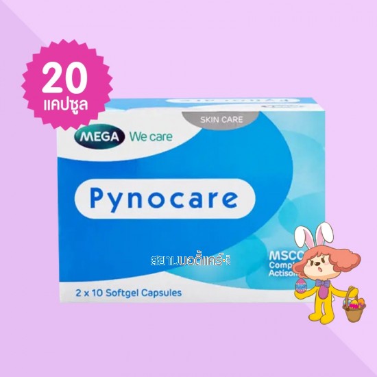 Mega We Care Pynocare White บรรจุ 20 แคปซูล