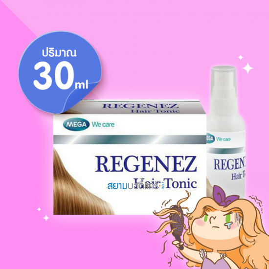 Mega We Care Regenez Hair Tonic บรรจุ 30 ml 