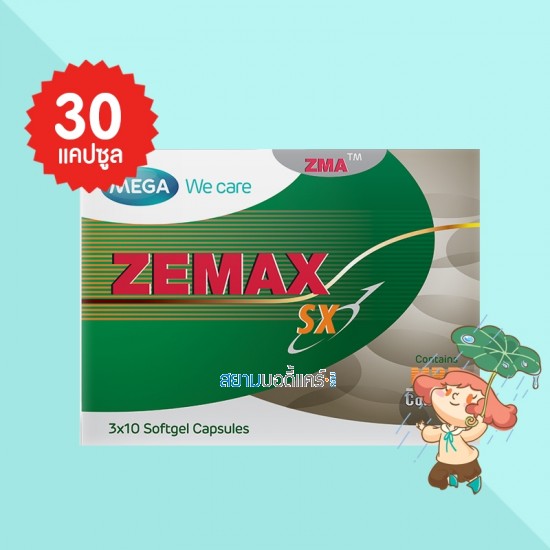 Mega We Care Zemax SX บรรจุ 30 แคปซูล