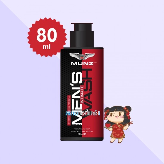 Munz Men's Intimate Wash บรรจุ 80 ml
