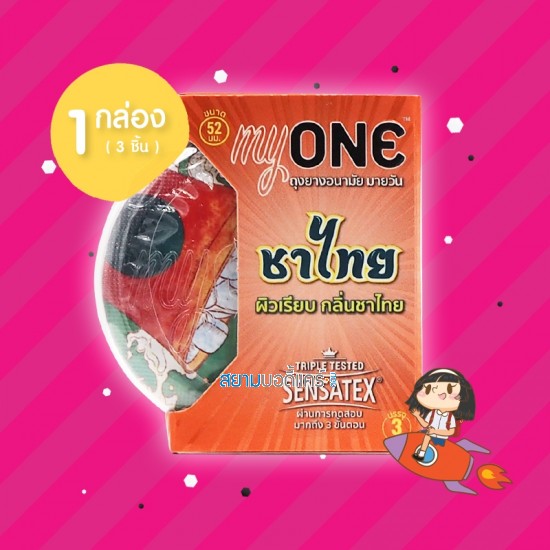  myONE Cha Thai 1 กล่อง (3 ชิ้น)