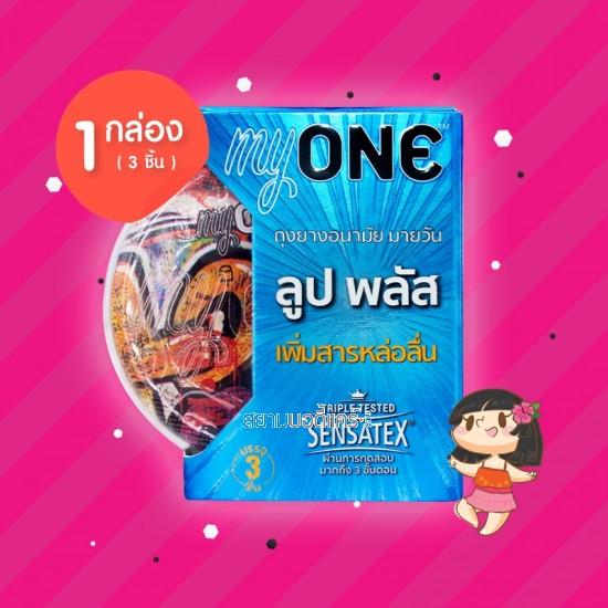 myONE Lube Plus 1 กล่อง (3 ชิ้น)