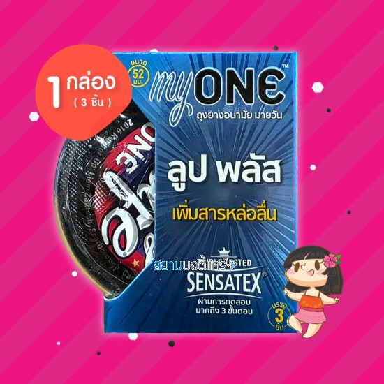 myONE Lube Plus 1 กล่อง (3 ชิ้น)