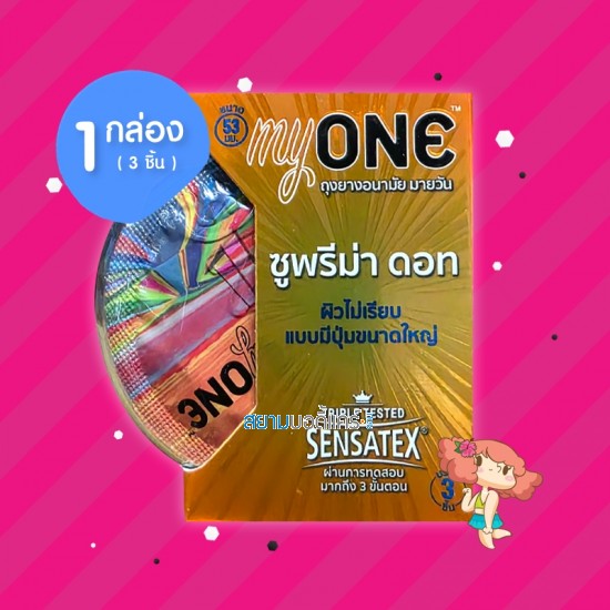 myONE Suprema Dot 1 กล่อง (3 ชิ้น)