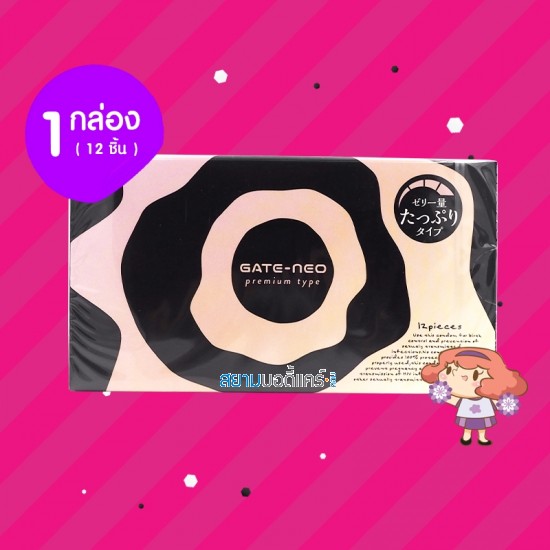 Okamoto Gate Neo Premium Type 1 กล่อง (12 ชิ้น) 