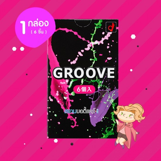Okamoto GROOVE 1 กล่อง (6 ชิ้น) 