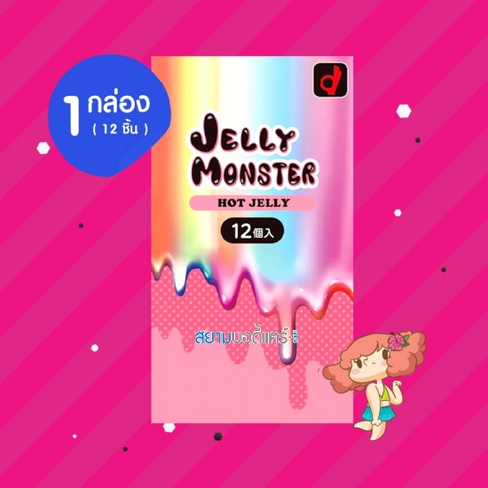 Okamoto Jelly Monster Hot Jelly 1 กล่อง (12 ชิ้น) 