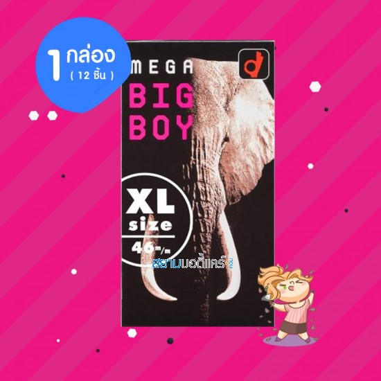Okamoto Mega Big Boy 1 กล่อง (12 ชิ้น) 