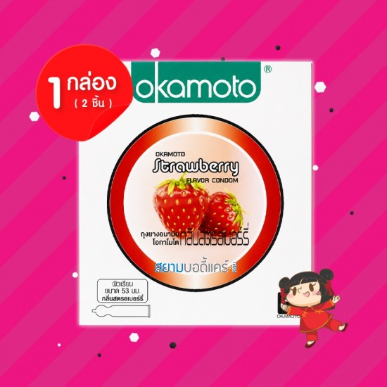 Okamoto Strawberry 1 กล่อง (2 ชิ้น)