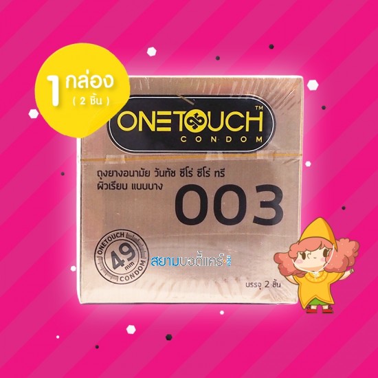Onetouch 003 49 mm 1 กล่อง (2 ชิ้น)