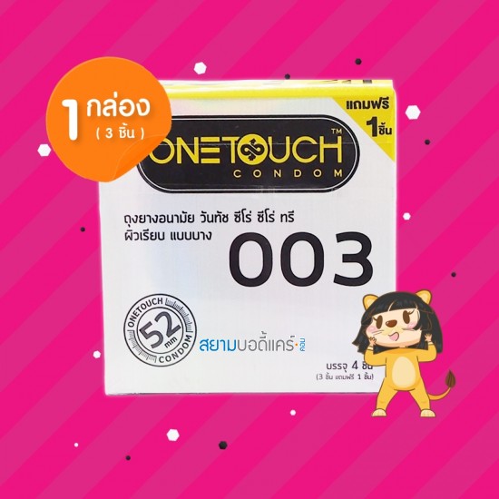 Onetouch 003 52 mm 1 กล่อง (3 ชิ้น)