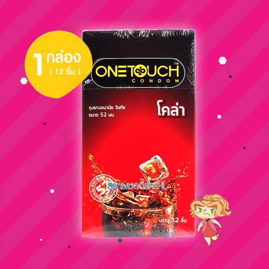 Onetouch Cola 1 กล่อง (12 ชิ้น)