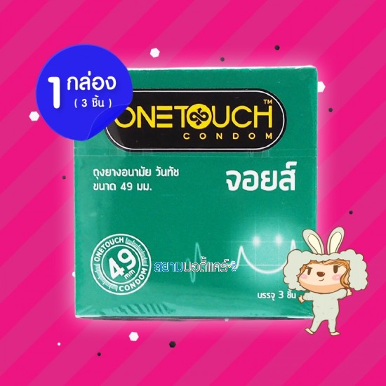 Onetouch Joys 1 กล่อง (3 ชิ้น)