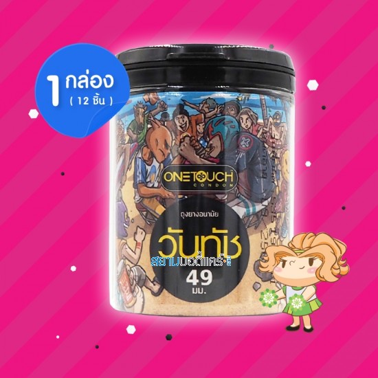 Onetouch Limited Edition 49 1 กระปุก (12 ชิ้น)