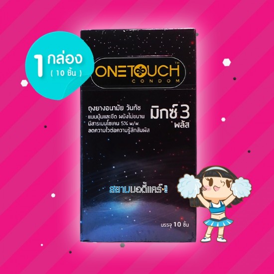 Onetouch Mixx 3 Plus 1 กล่อง (10 ชิ้น) 