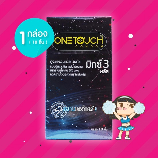 Onetouch Mixx 3 Plus 1 กล่อง (10 ชิ้น) 