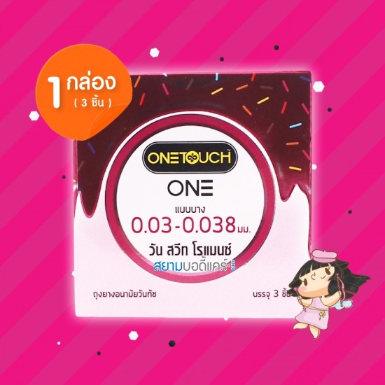 Onetouch One Sweet Romance 1 กล่อง (3 ชิ้น)