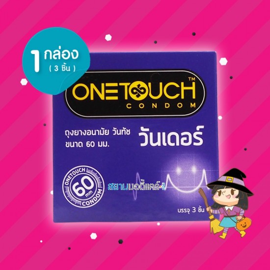 Onetouch Wonder 1 กล่อง (3 ชิ้น)