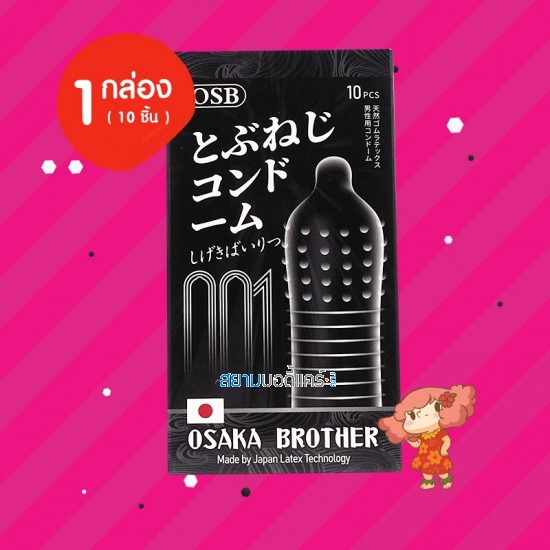 Osaka Brother Dual Pleasure Dot 1 กล่อง (10 ชิ้น)