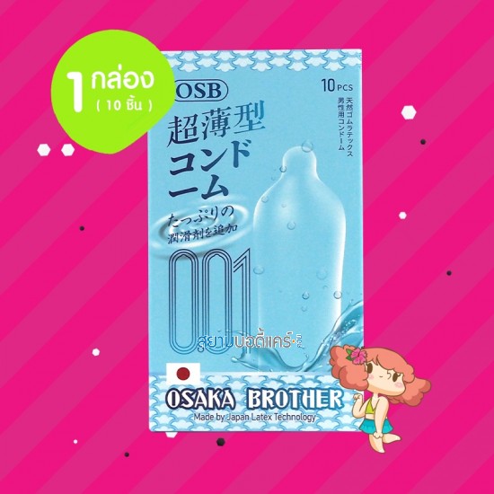 Osaka Brother Ultra Thin 1 กล่อง (10 ชิ้น)