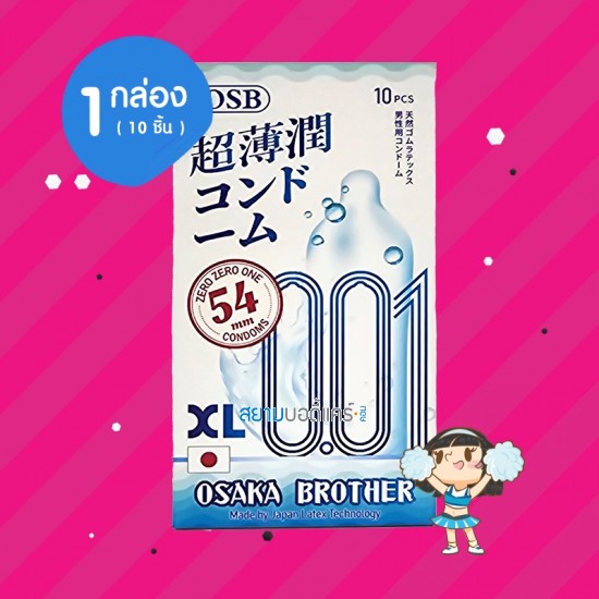 Osaka Brother XL 1 กล่อง (10 ชิ้น)