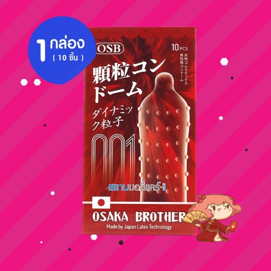Osaka Brother Dot 1 กล่อง (10 ชิ้น)