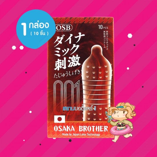 Osaka Brother Wave & Dot 1 กล่อง (10 ชิ้น)