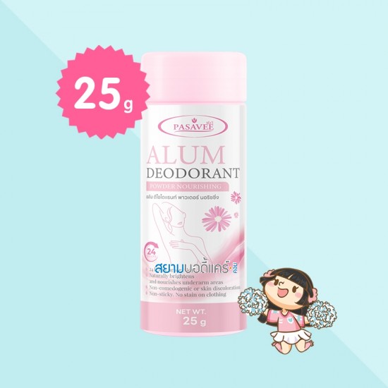 Pasavee Alum Deodorant Powder Nourishing บรรจุ 25 g