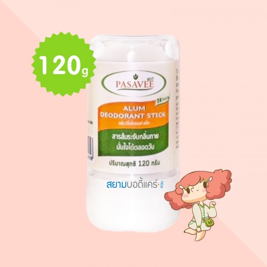 Pasavee Alum Deodorant Stick ขนาด 120 g